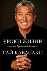 Уроки жизни иконы Кремниевой долины