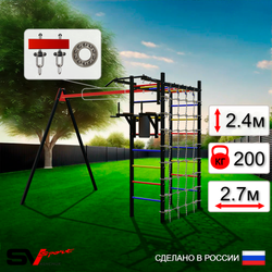 Уличный спортивно-игровой комплекс Sv Sport У3271П1 (Турник/Брусья/Подвесы на подш/Сетка)