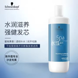 Schwarzkopf Professional Spa Essence - Кондиционер 1000 мл (импорт, Китай)