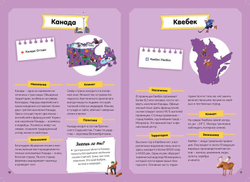 Мой первый атлас мира. Интерактивная детская энциклопедия с магнитами