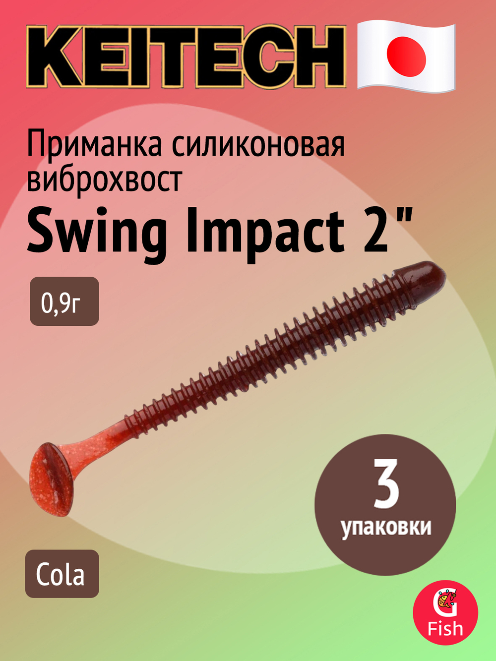 Приманка силиконовая Keitech Swing Impact 4.5" #417 Gold Flash Minnow, 3 упаковки по 6 штук