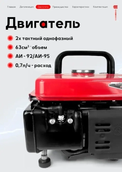 Бензиновый генератор BRAIT BR 950 / бензогенератор / генератор для рыбалки