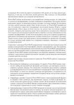 Изучаем скриптинг PowerShell за месяц, занимаясь один час в день. 2-е изд.