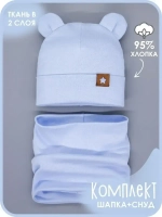 Шапка с ушками осенняя и снуд для детей