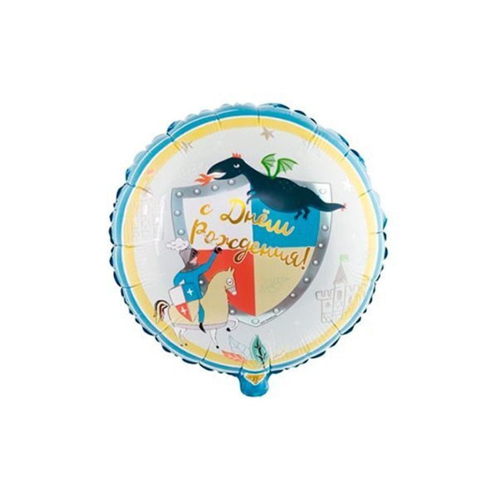 Шар круг "Рыцарь и Дракон" 45 см