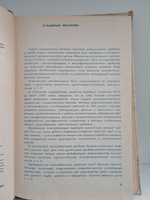 Электрические помощники в быту