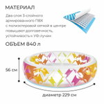 Бассейн надувной Intex 56494 Summer Joy 229х56 см / Круглый трехсекционный бассейн Летняя Радость Интекс для дачи и отдыха