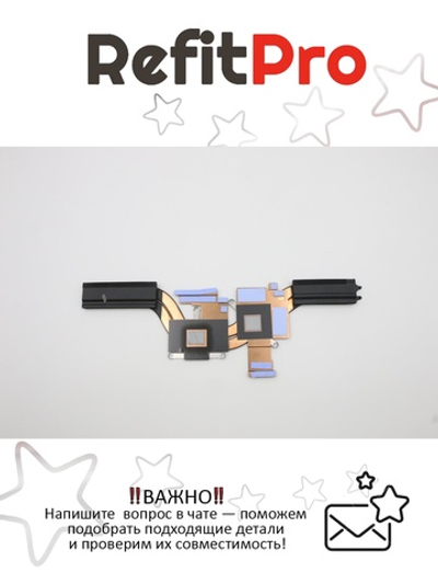 Радиатор для ноутбука Lenovo IdeaPad 5 pro 16ACH (5H40S20315), оригинал