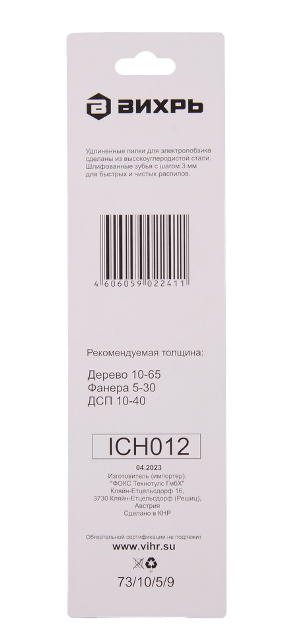 Пилки для лобзика ВИХРЬ Т301CD по дереву, быстрый рез