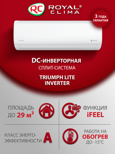 Инверторная сплит-система Royal Clima TRIUMPH LITE Inverter RCI-TWL28HN