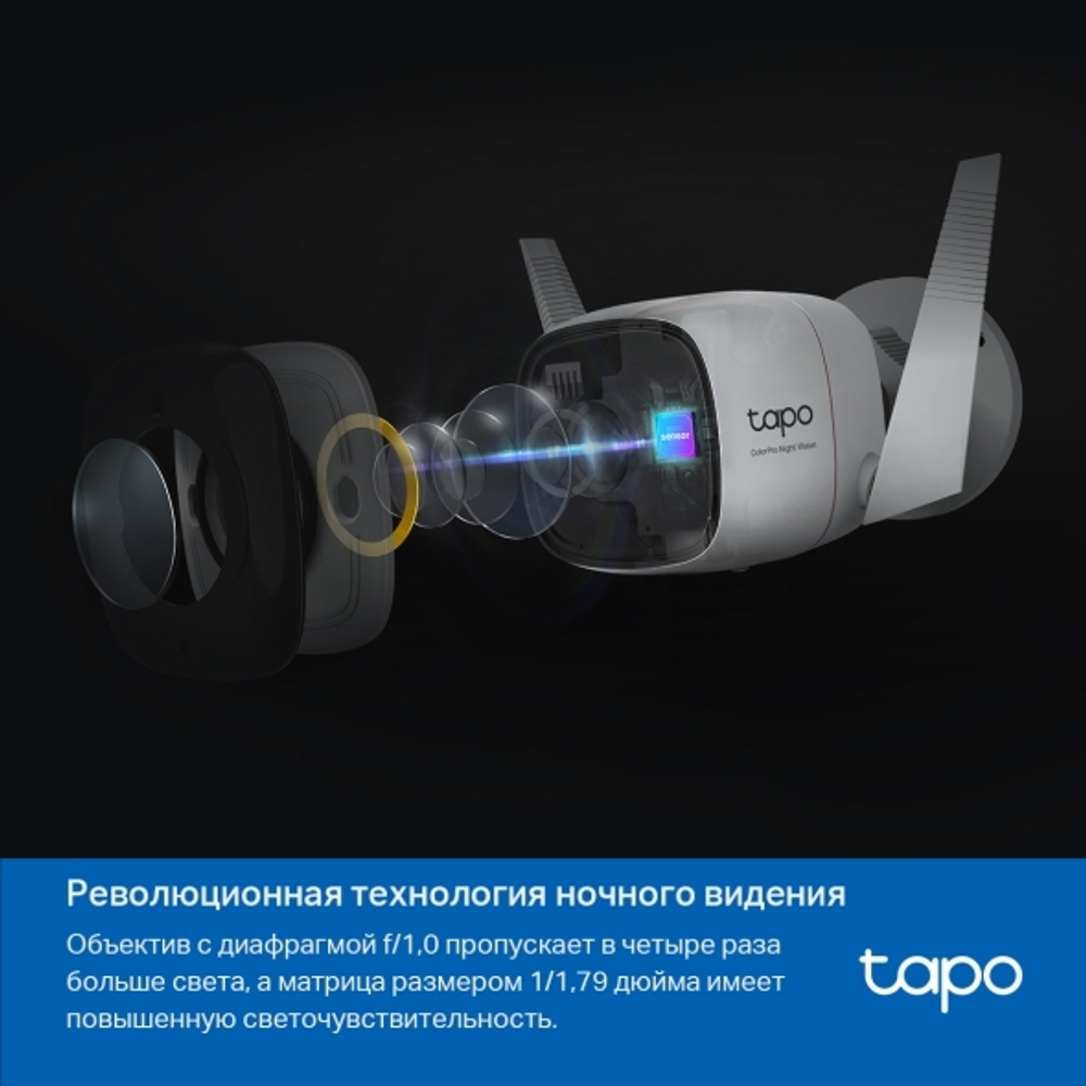 TP-Link Tapo C325WB Уличная Wi-Fi камера, 2K QHD (2688×1520)