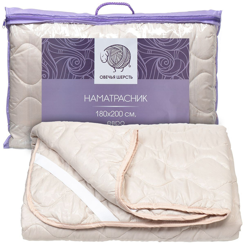 Наматрасник 180х200 см, микрофибра, Овечья шерсть, на рез