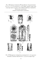 Архетип великой матери (PDF)