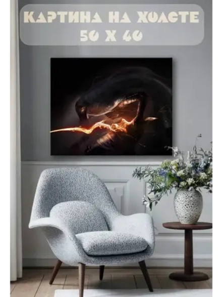 Картина на стену 40 X 50 Монстр
