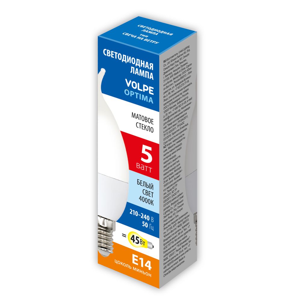 LED-CW37-5W-4000K-E14-FR-SLS Лампа светодиодная. Форма свеча на ветру. матовая. Белый свет 4000K. ТМ Volpe
