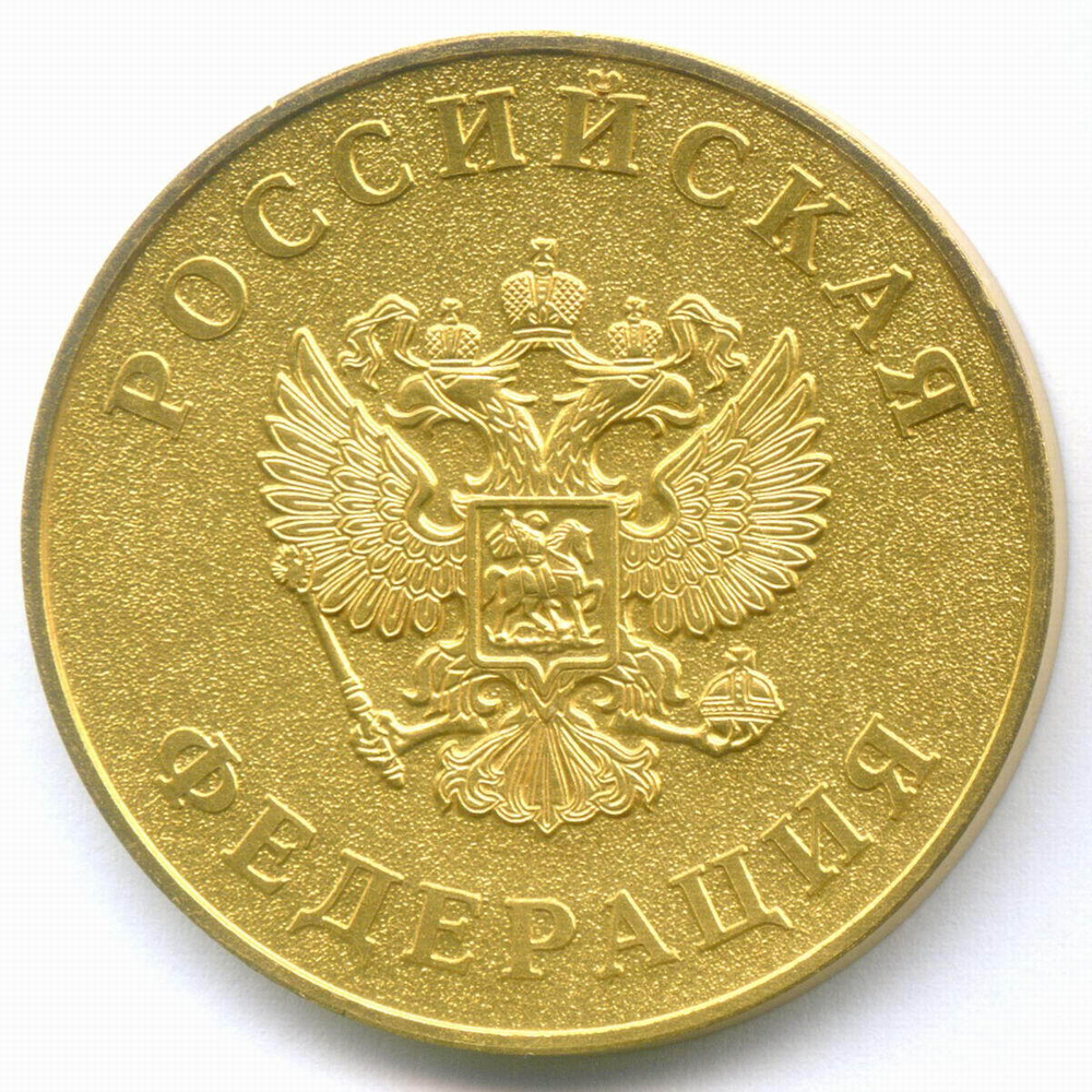 Школьная медаль РФ 1995 год (ММД, без номера). Томпак UNC