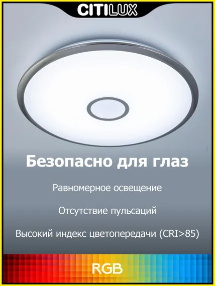 CL703A31G Старлайт Хром Мат. Смарт RGB Св-к