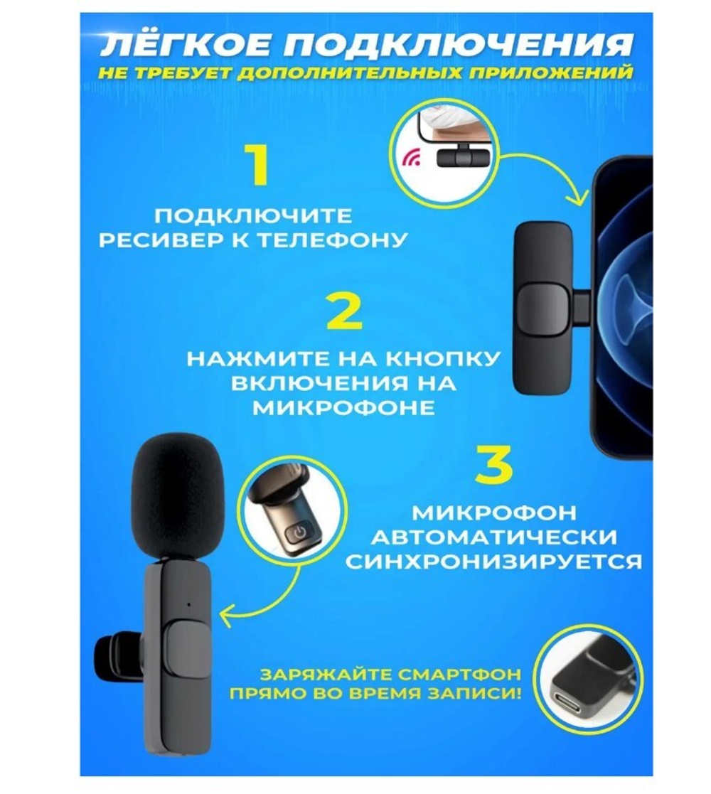 Микрофон беспроводной Bluetooth K9 для iPhone8Pin