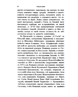 О России в царствование Алексея Михайловича. Издание 4-е, дополненное | Г. Котошихин