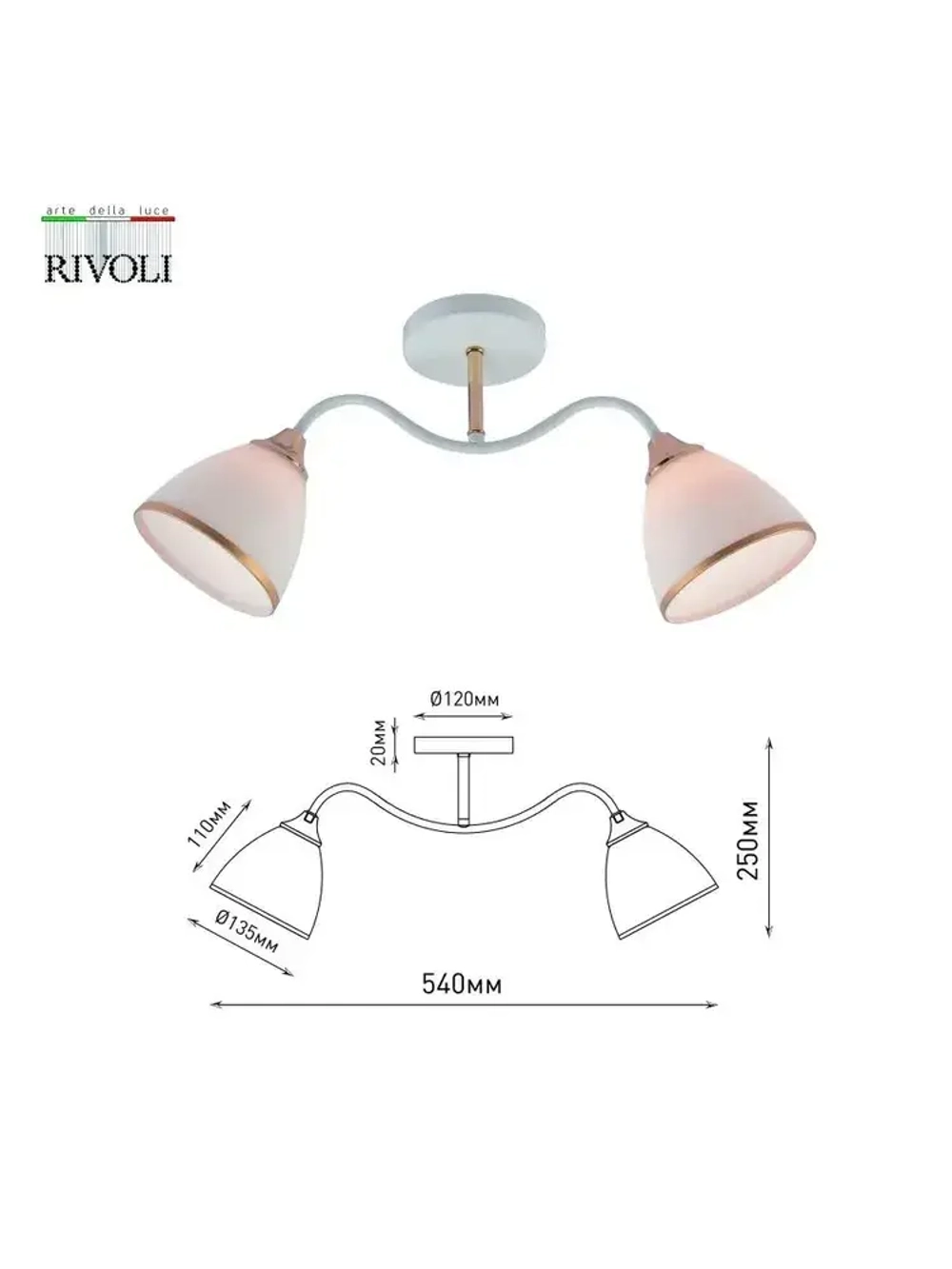 Люстра Rivoli Debbie 3156-312 2 х Е27 60 Вт модерн