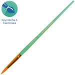 Кисть синтетика Мульти-Пульти, круглая № 6