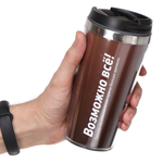 Термокружка пластик, 0.42 л, Daniks, Мужской стиль 1, FD-06-9