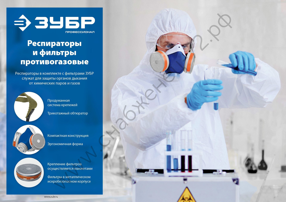 ЗУБР марка А1, два фильтра в упаковке, фильтры для РПГ-67 (11141)