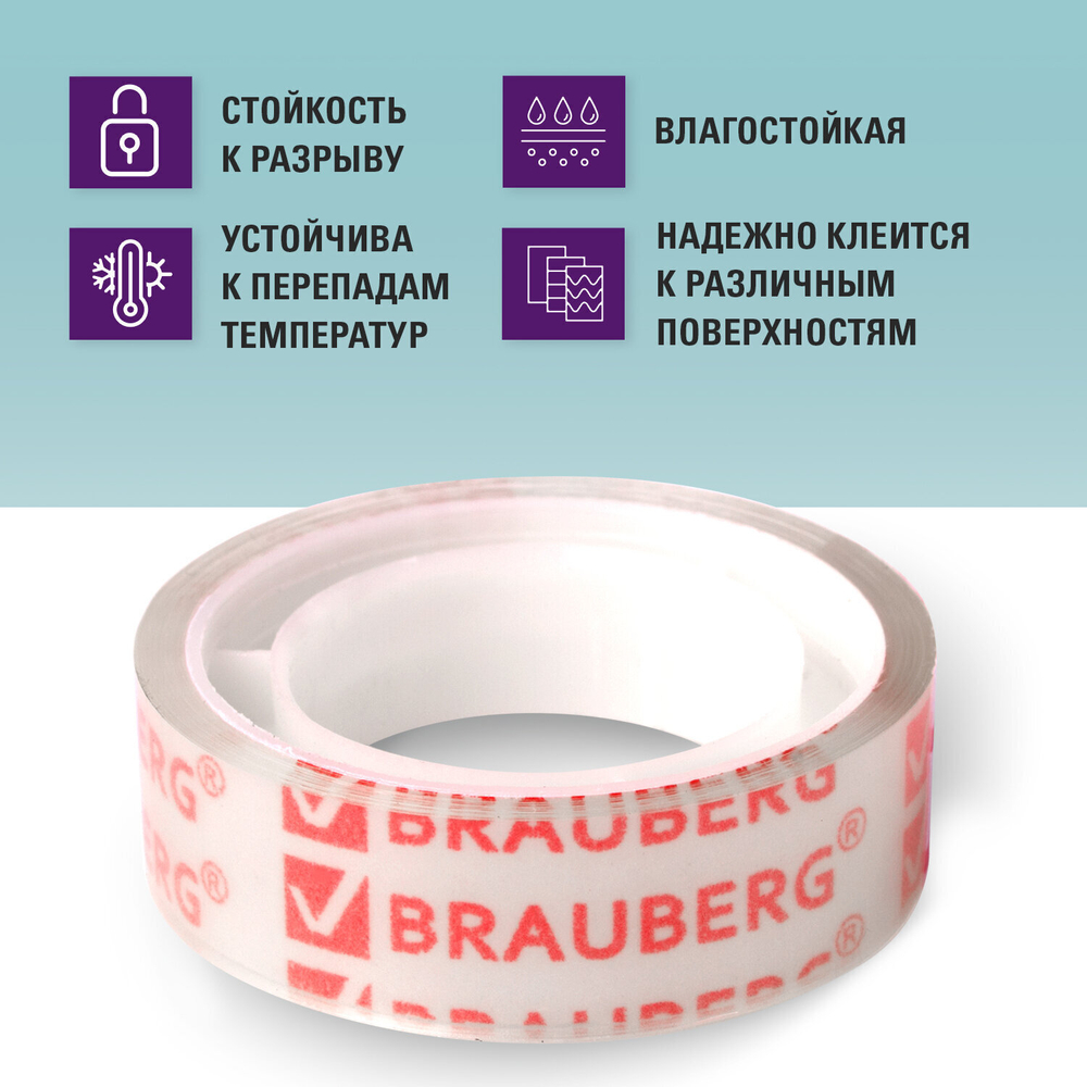 Клейкие ленты 12 мм х 10 м канцелярские BRAUBERG комплект 12 шт. прозрачные гарантированная длина (10 штук в упаковке)