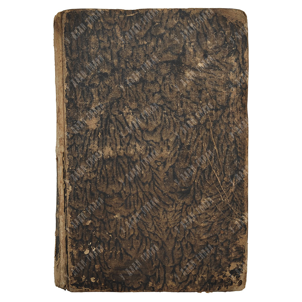 Brevis introductio ad grammaticam Hebraeam Altingianam [Краткое введение в грамматику иврита], 1722.