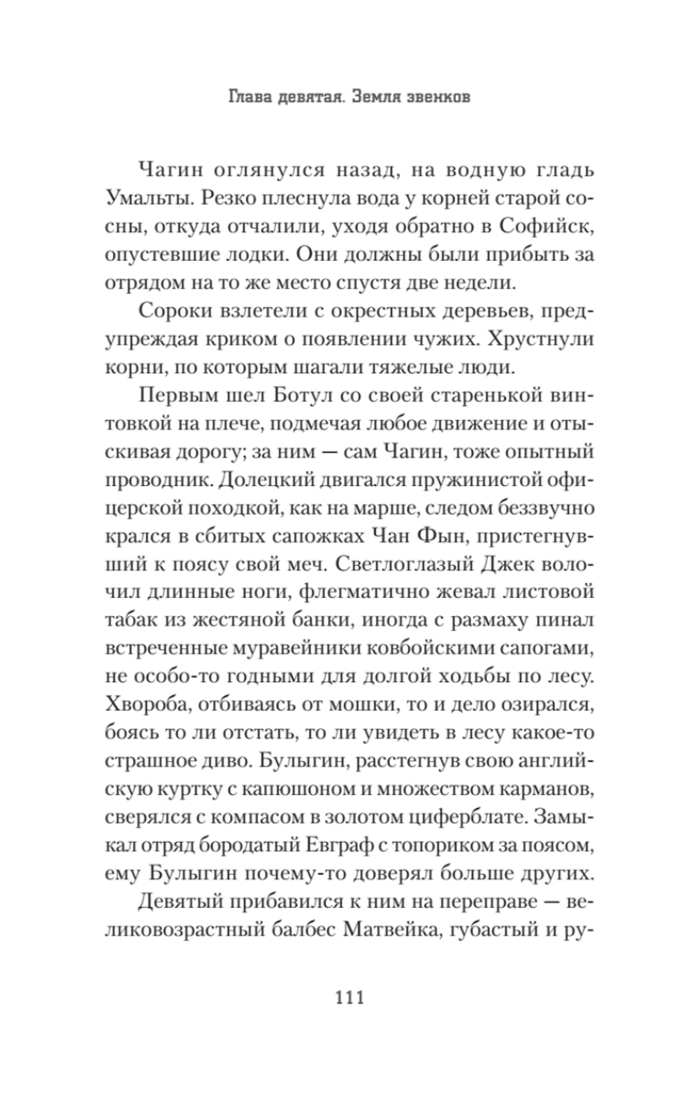 Золото Умальты