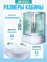Душевая кабина МОНОМАХ без силикона (100х80) прозрачное с рисунком стекло, поддон высокий, левосторонняя