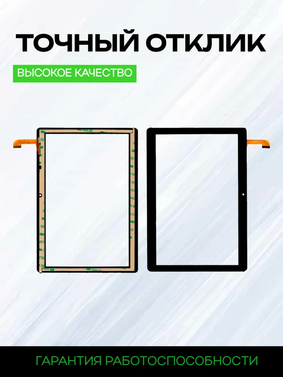 Тачскрин для Digma Optima 1414D 4G (TS1289PL)