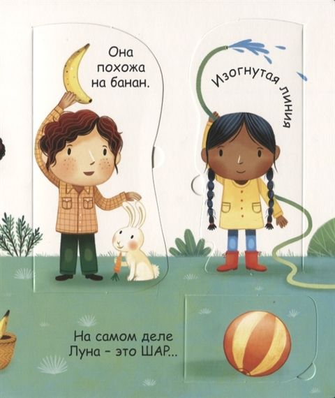 Самые первые окошки. Про Луну