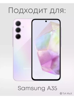 Чехол на Samsung A35 с принтом