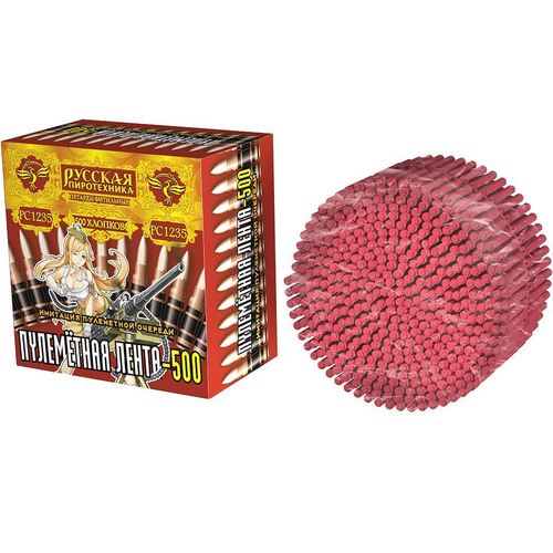 Пулемётная лента-500