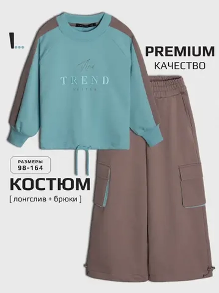 Спортивный костюм для девочки в школу