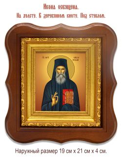 Савва Новый преподобный. Икона на холсте.