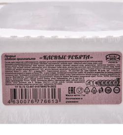 AT-84/4 Печенье «Клевые ребята» 1 кг