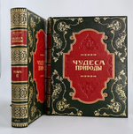 "Чудеса природы. Популярные очерки, посвященный описанию любопытнейших явлений и достопримечательностей трех царств природы. В 2-х томах". В.М.Шимкевич. 1915г. - антикварная книга
