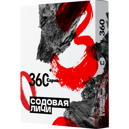 Сарма 360 (Содовая-Личи), 25 гр.