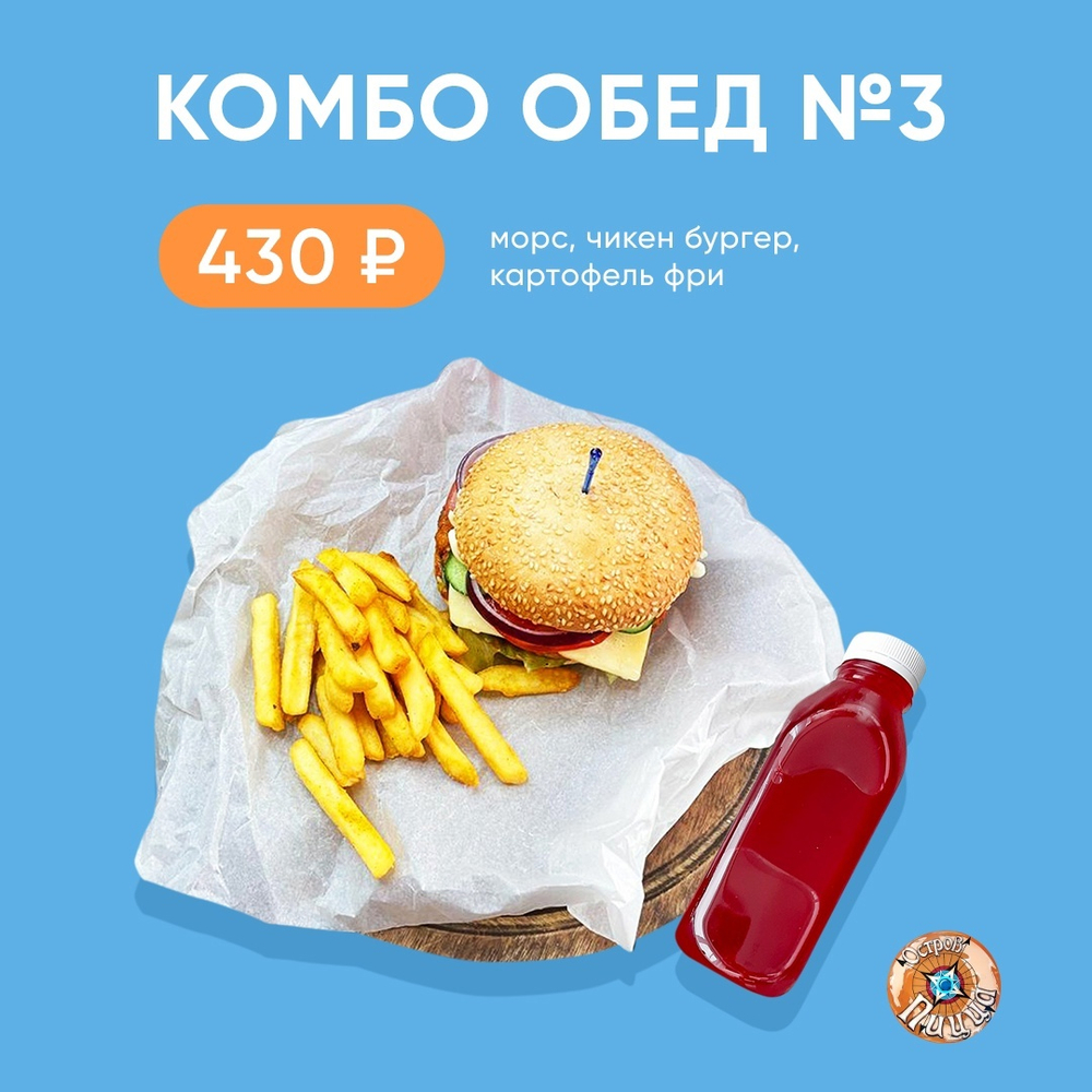Комбо обед №3