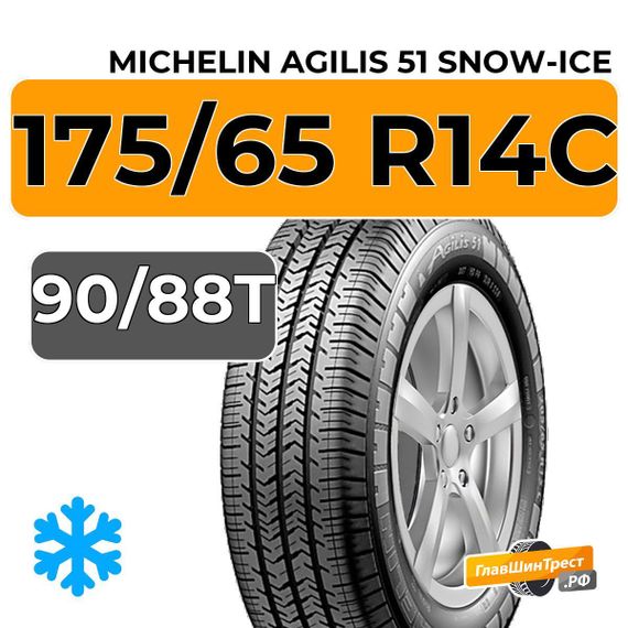 Michelin Agilis 51 Snow-Ice 175/65 R14C 90/88T