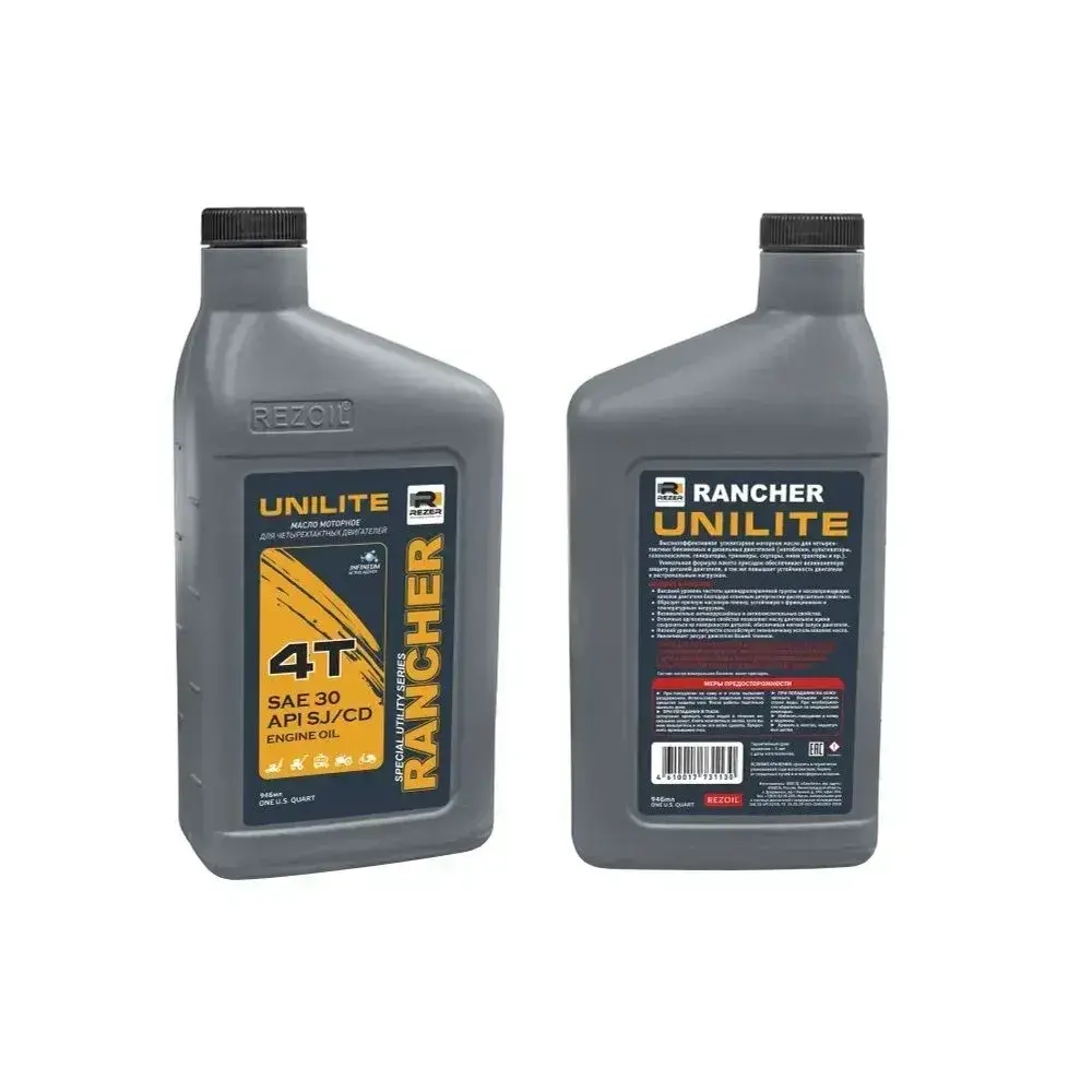 Масло 4х тактное Для всех видов мотоблоков генераторов газонокосилок и прочей садовой технике SAE 30 API SJ/CF 0,946 л. REZOILRancher UNILITE минеральное.