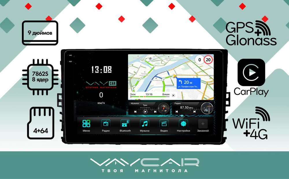 Магнитола для Volkswagen Passat B8 2018-2022 - Vaycar VA81U-8905-2K на Android 13, 8-ядер, 2K QLED, ТОП процессор, CarPlay, 4G SIM-слот