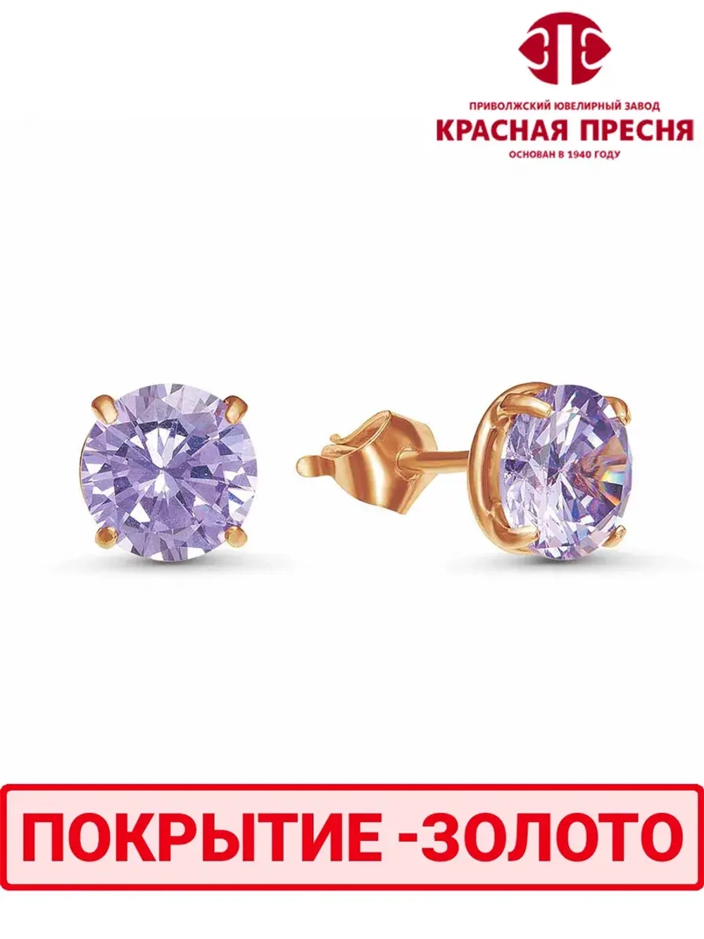 Серьги "Красная пресня"
