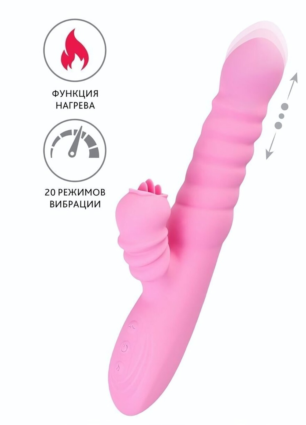 Розовый вибратор Lixy с возвратно-поступательным движением и нагревом - 23 см. (Цвет: розовый)