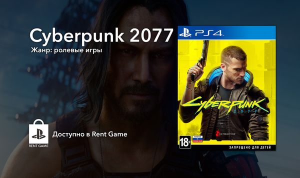 Cyberpunk 2077 ушла на золото