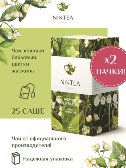 Niktea Jasmine Emerald / Жасмин Эмеральд, чай зелёный в пакетиках, 2 x 25 шт.
