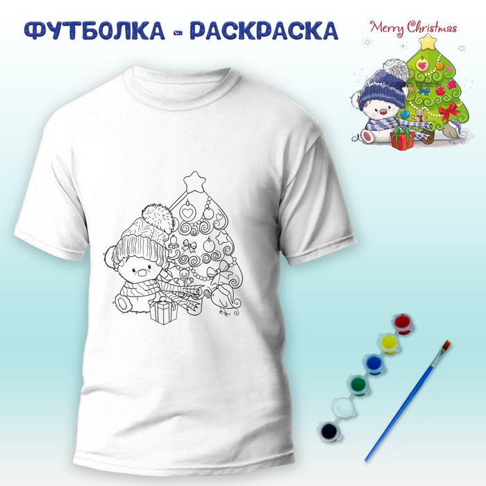 018-9281 Футболка-раскраска "Мишка в шапке у елки" с красками+кисть - купить оптом в Москве