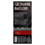 Горячие купоны Сексуальные фантазии